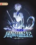 精靈之黑暗崛起